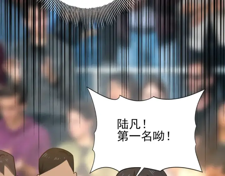 漫画《全民转职：驭龙师是最弱职业？》第28话 新生考核第106张图