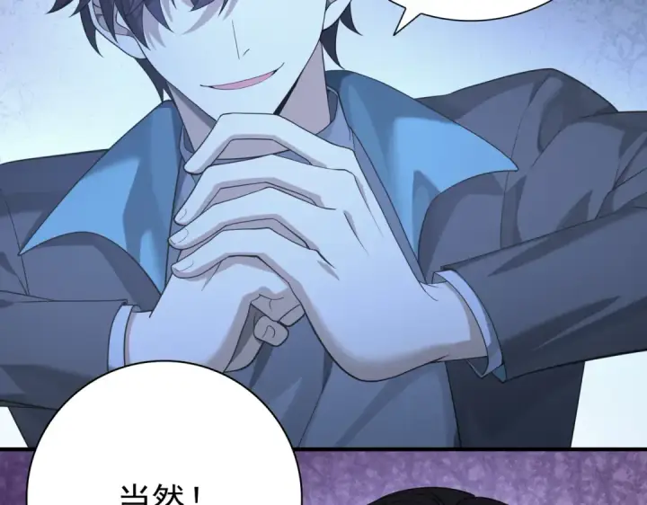 漫画《全民转职：驭龙师是最弱职业？》第28话 新生考核第109张图
