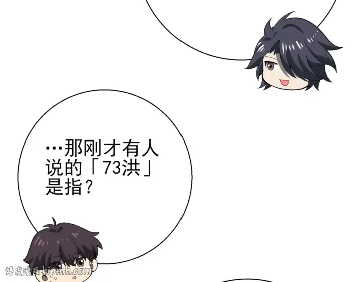 漫画《全民转职：驭龙师是最弱职业？》第28话 新生考核第16张图