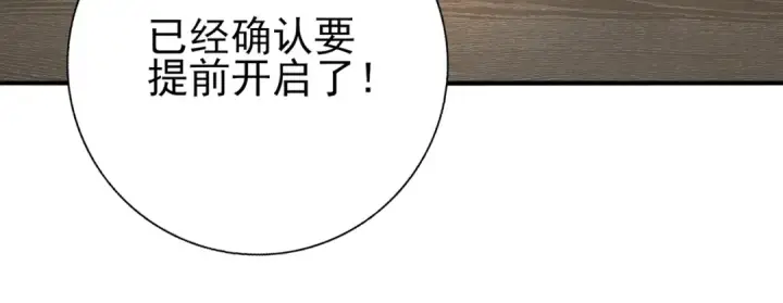 漫画《全民转职：驭龙师是最弱职业？》第28话 新生考核第25张图