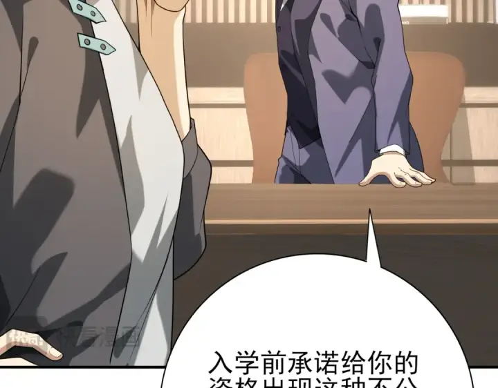 漫画《全民转职：驭龙师是最弱职业？》第28话 新生考核第33张图