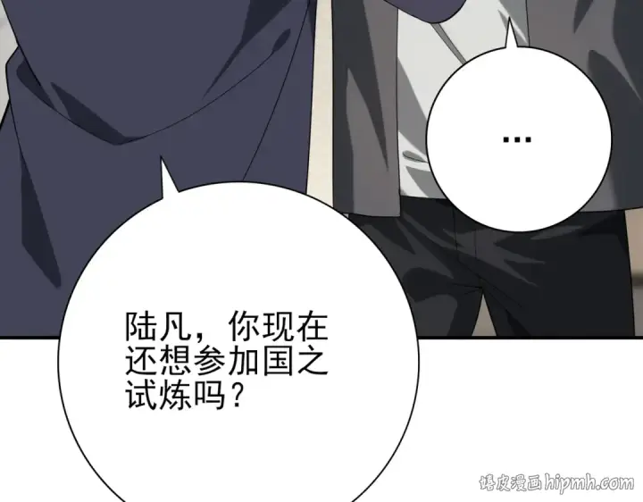 漫画《全民转职：驭龙师是最弱职业？》第28话 新生考核第40张图