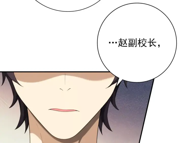 漫画《全民转职：驭龙师是最弱职业？》第28话 新生考核第41张图