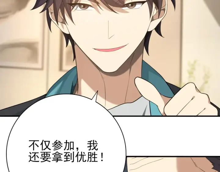 漫画《全民转职：驭龙师是最弱职业？》第28话 新生考核第44张图