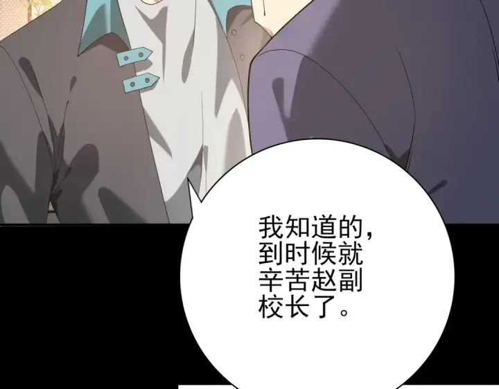 漫画《全民转职：驭龙师是最弱职业？》第28话 新生考核第49张图