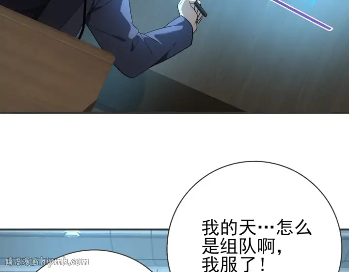 漫画《全民转职：驭龙师是最弱职业？》第28话 新生考核第56张图
