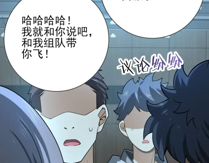漫画《全民转职：驭龙师是最弱职业？》第28话 新生考核第57张图