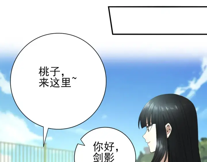 漫画《全民转职：驭龙师是最弱职业？》第28话 新生考核第63张图
