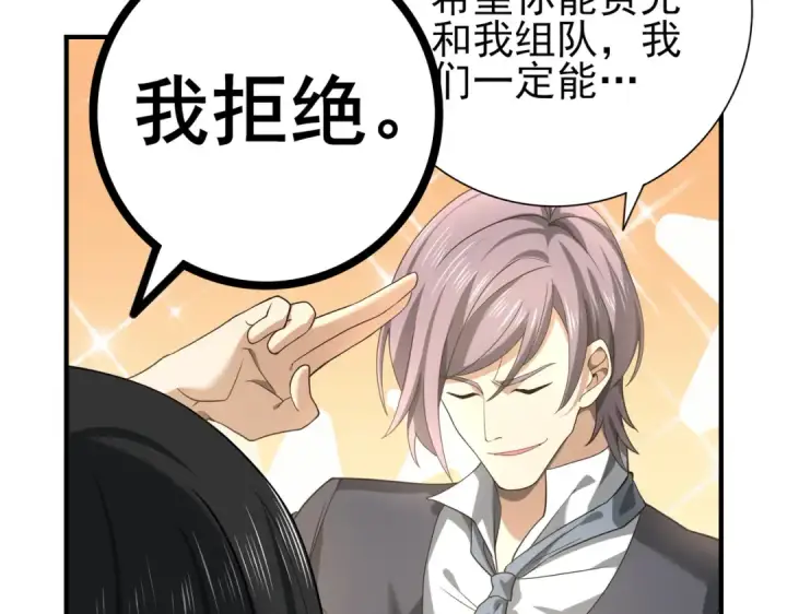 漫画《全民转职：驭龙师是最弱职业？》第28话 新生考核第66张图