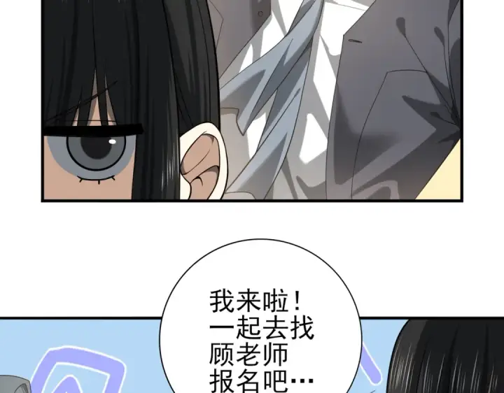 漫画《全民转职：驭龙师是最弱职业？》第28话 新生考核第67张图