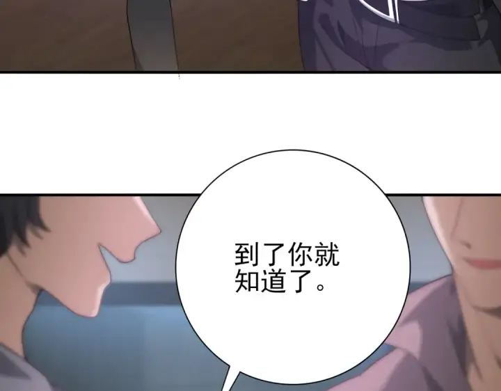 漫画《全民转职：驭龙师是最弱职业？》第28话 新生考核第7张图