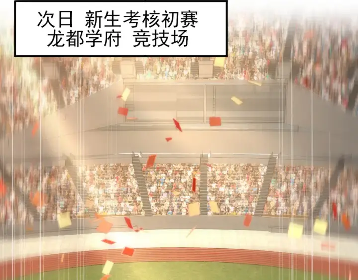 漫画《全民转职：驭龙师是最弱职业？》第28话 新生考核第73张图