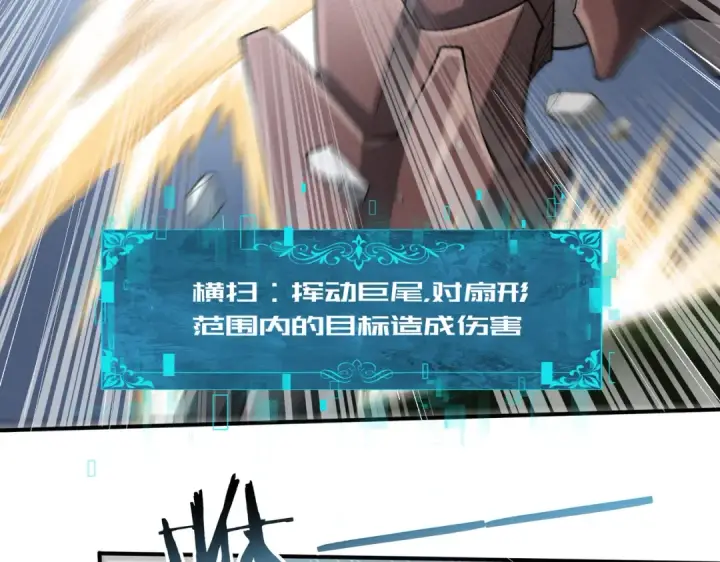 漫画《全民转职：驭龙师是最弱职业？》第28话 新生考核第78张图
