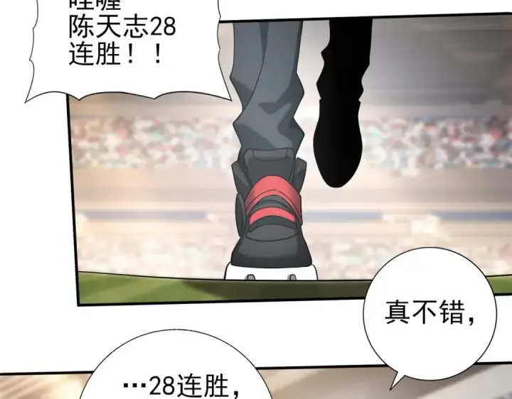 漫画《全民转职：驭龙师是最弱职业？》第28话 新生考核第82张图