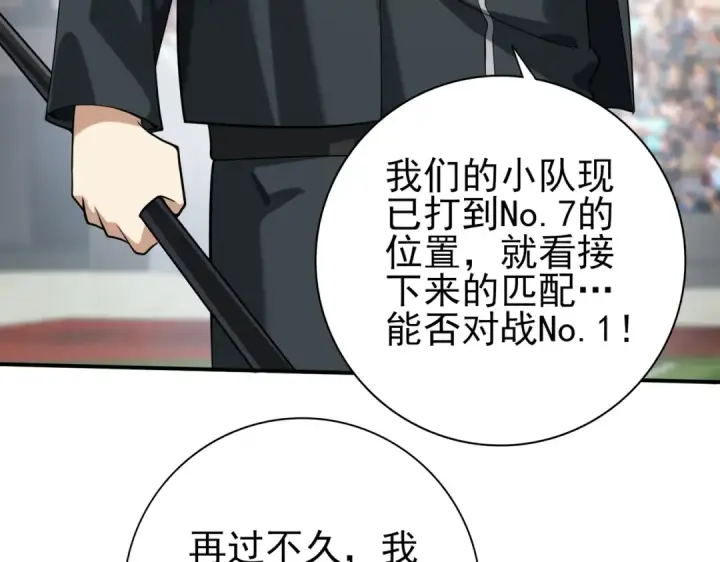 漫画《全民转职：驭龙师是最弱职业？》第28话 新生考核第86张图