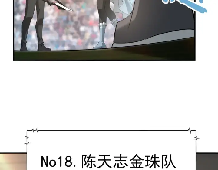 漫画《全民转职：驭龙师是最弱职业？》第28话 新生考核第91张图