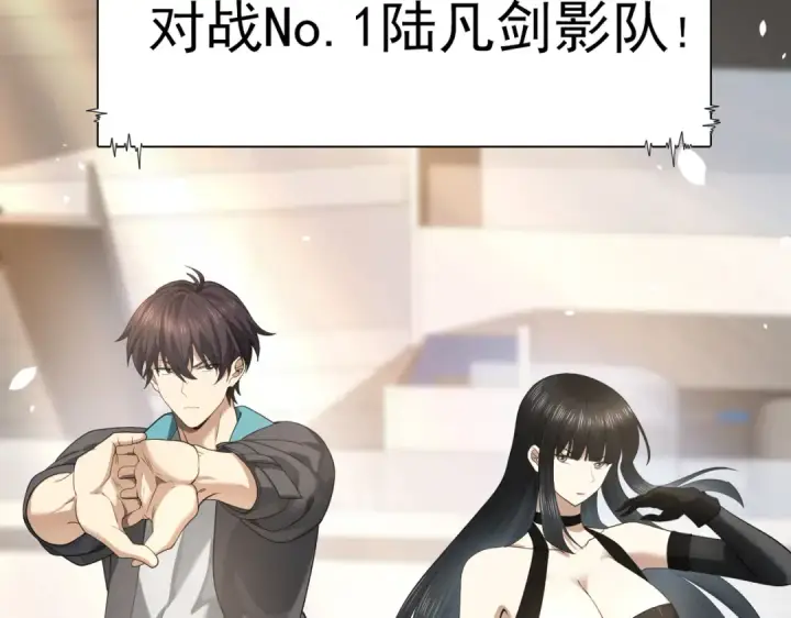 漫画《全民转职：驭龙师是最弱职业？》第28话 新生考核第92张图