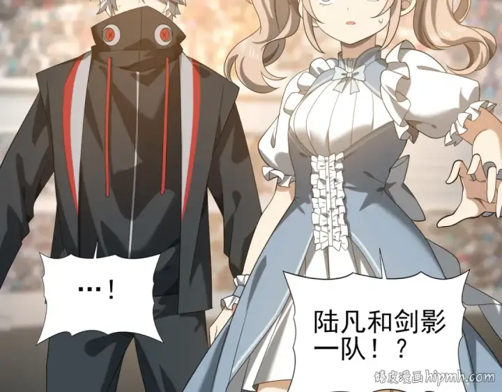 漫画《全民转职：驭龙师是最弱职业？》第28话 新生考核第96张图