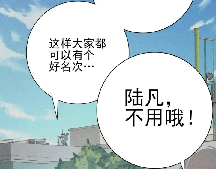 漫画《全民转职：驭龙师是最弱职业？》第28话 新生考核第99张图