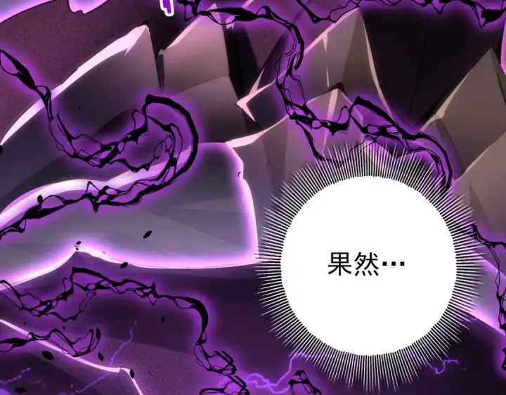 漫画《全民转职：驭龙师是最弱职业？》第29话 双子星之战第101张图