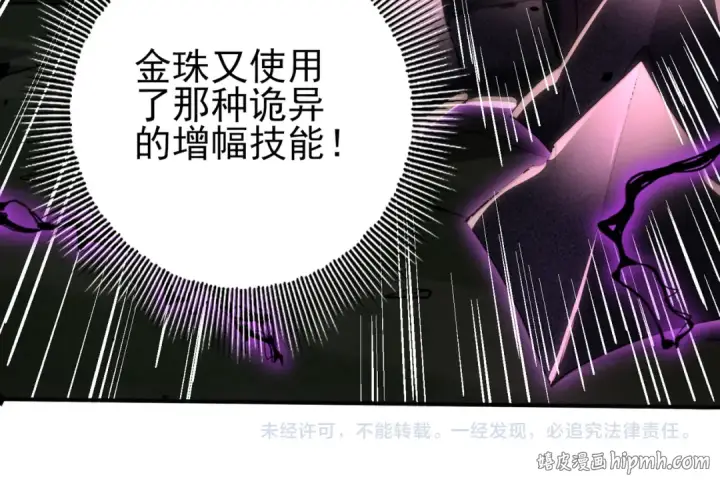 漫画《全民转职：驭龙师是最弱职业？》第29话 双子星之战第106张图