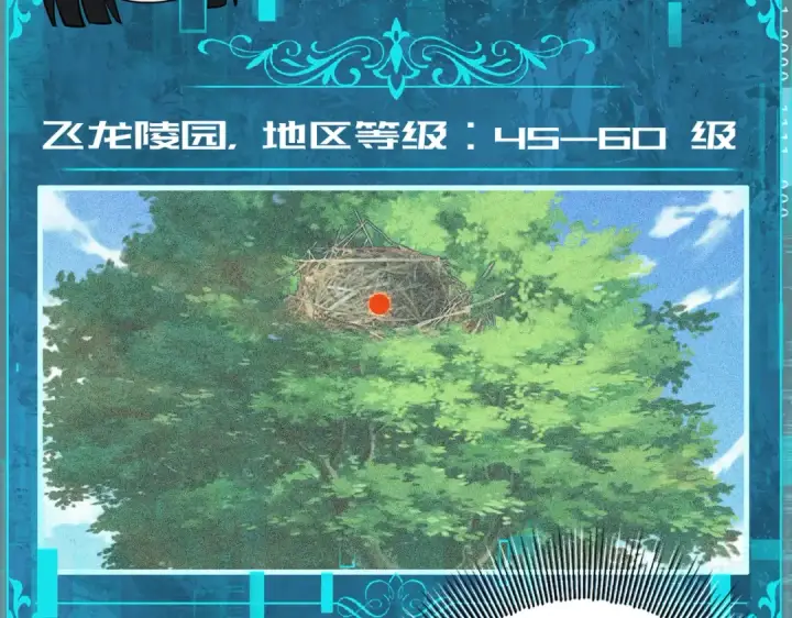 漫画《全民转职：驭龙师是最弱职业？》第29话 双子星之战第11张图