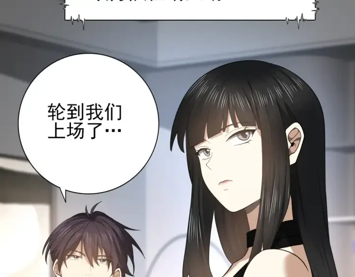 漫画《全民转职：驭龙师是最弱职业？》第29话 双子星之战第13张图