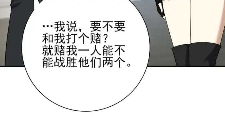 漫画《全民转职：驭龙师是最弱职业？》第29话 双子星之战第20张图