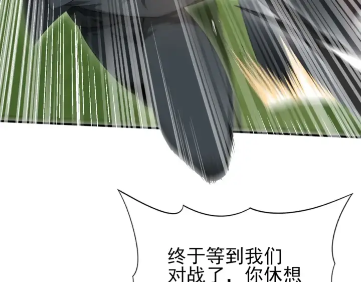 漫画《全民转职：驭龙师是最弱职业？》第29话 双子星之战第29张图