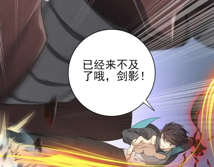 漫画《全民转职：驭龙师是最弱职业？》第29话 双子星之战第39张图