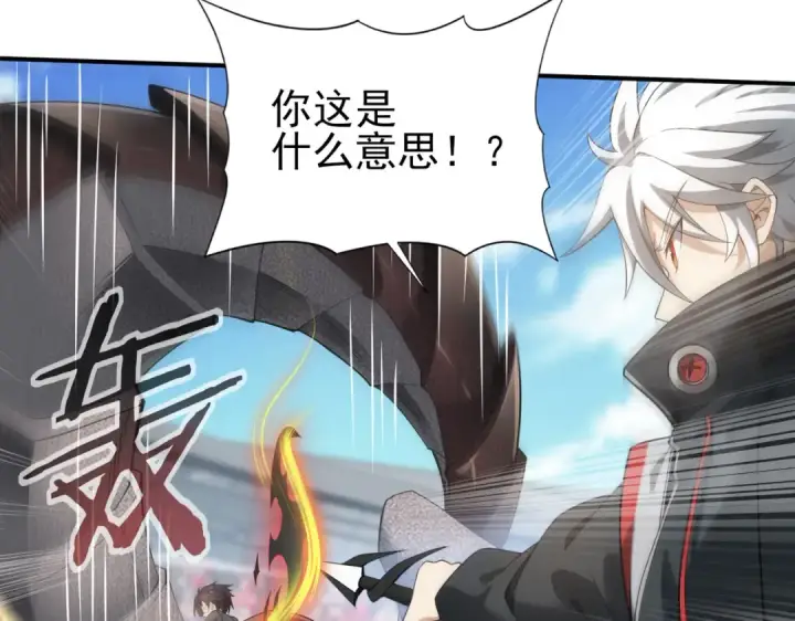 漫画《全民转职：驭龙师是最弱职业？》第29话 双子星之战第46张图