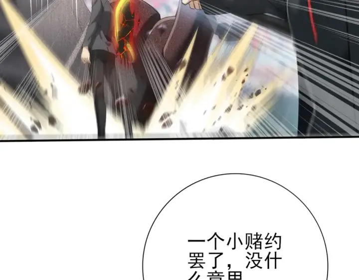 漫画《全民转职：驭龙师是最弱职业？》第29话 双子星之战第47张图