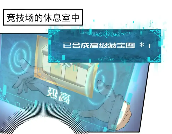 漫画《全民转职：驭龙师是最弱职业？》第29话 双子星之战第5张图