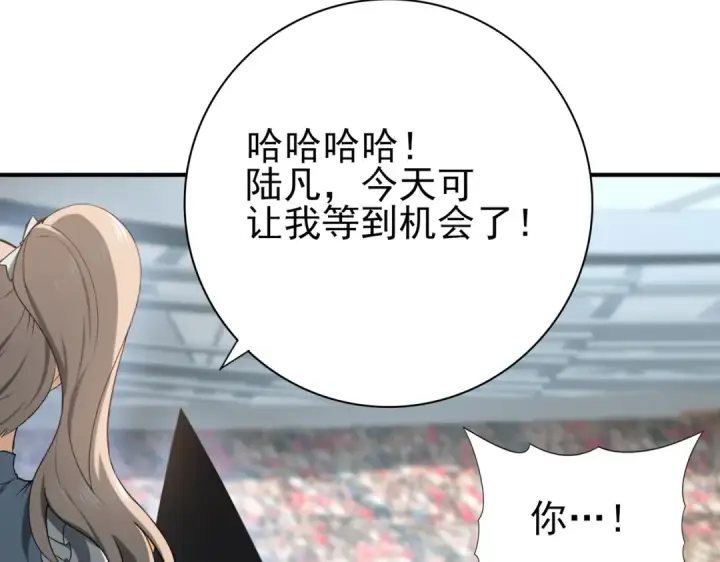 漫画《全民转职：驭龙师是最弱职业？》第29话 双子星之战第50张图