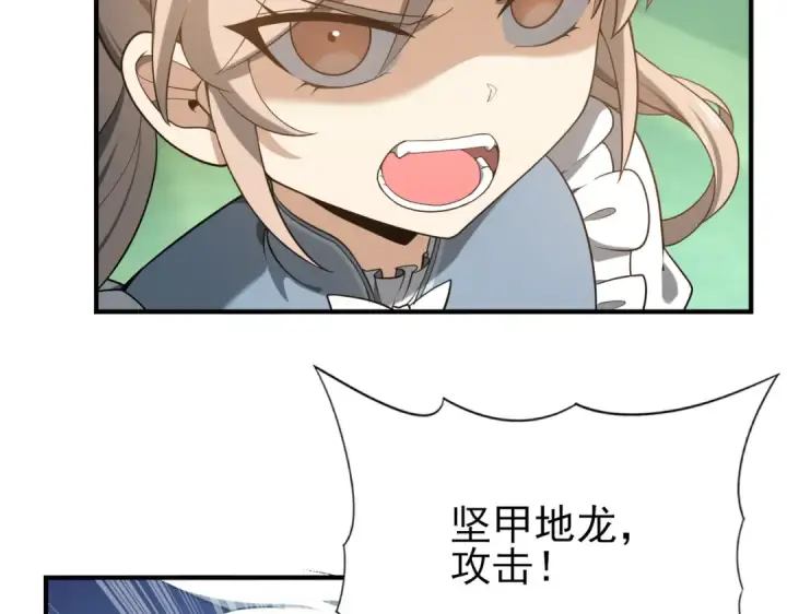 漫画《全民转职：驭龙师是最弱职业？》第29话 双子星之战第53张图