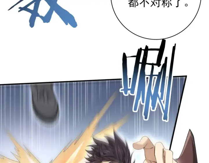 漫画《全民转职：驭龙师是最弱职业？》第29话 双子星之战第58张图