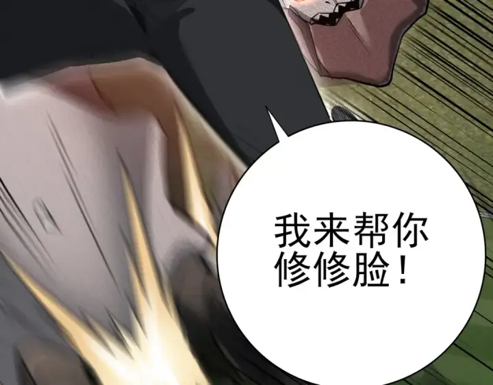 漫画《全民转职：驭龙师是最弱职业？》第29话 双子星之战第60张图