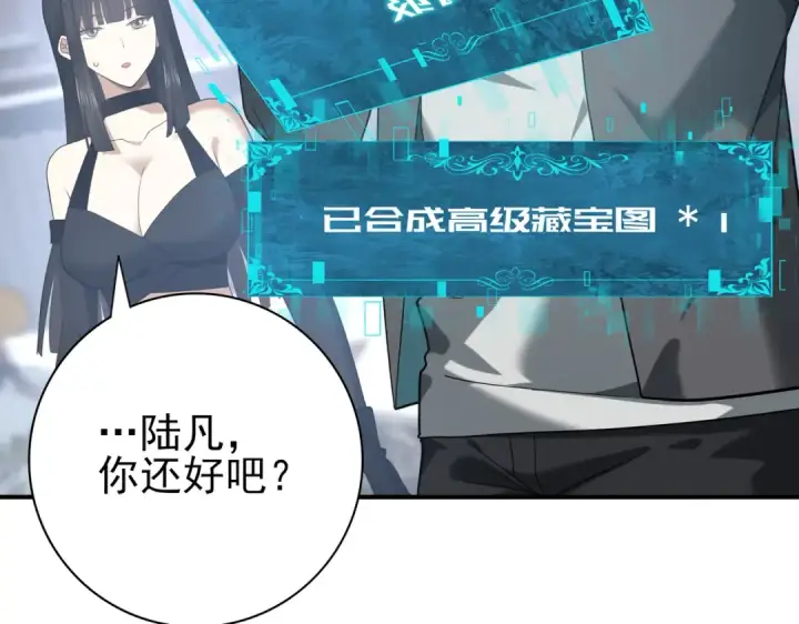 漫画《全民转职：驭龙师是最弱职业？》第29话 双子星之战第7张图