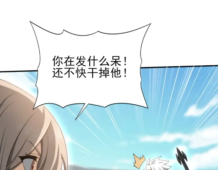漫画《全民转职：驭龙师是最弱职业？》第29话 双子星之战第70张图