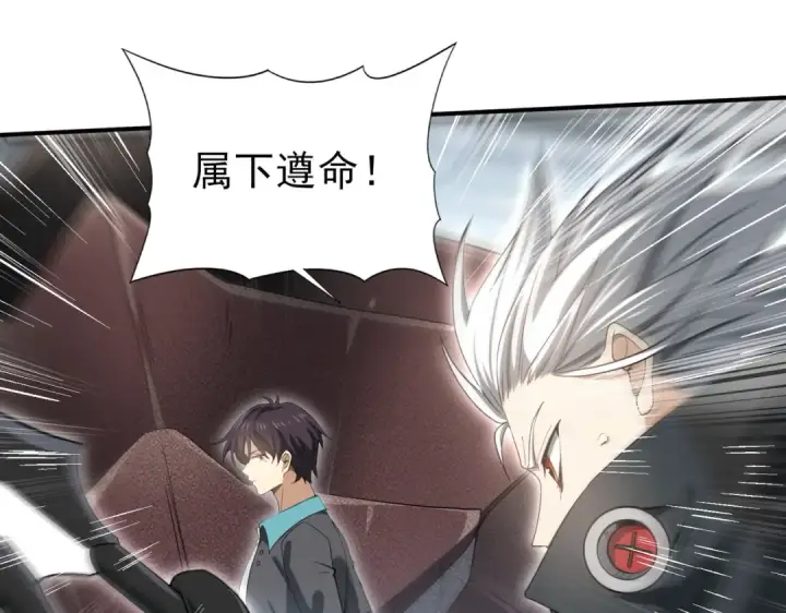 漫画《全民转职：驭龙师是最弱职业？》第29话 双子星之战第73张图
