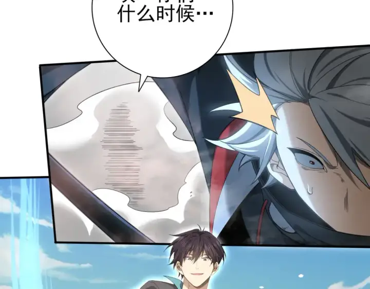 漫画《全民转职：驭龙师是最弱职业？》第29话 双子星之战第82张图
