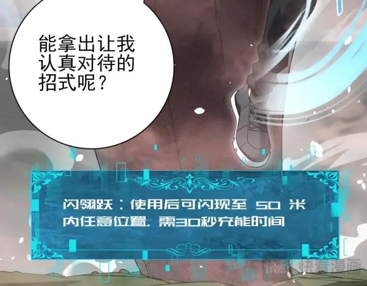 漫画《全民转职：驭龙师是最弱职业？》第29话 双子星之战第84张图