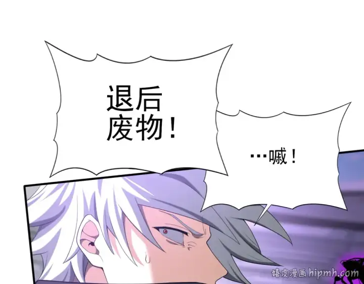 漫画《全民转职：驭龙师是最弱职业？》第29话 双子星之战第88张图