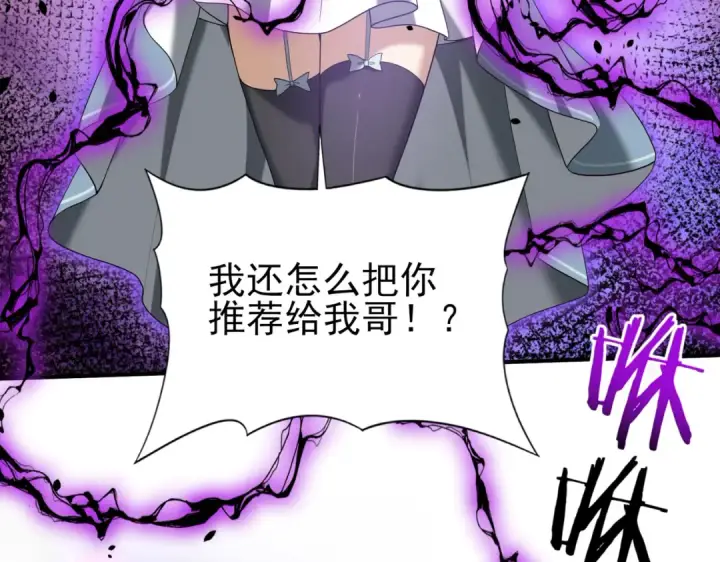 漫画《全民转职：驭龙师是最弱职业？》第29话 双子星之战第92张图