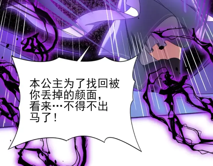 漫画《全民转职：驭龙师是最弱职业？》第29话 双子星之战第97张图