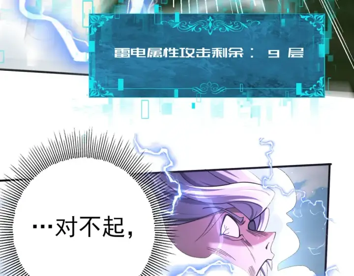 漫画《全民转职：驭龙师是最弱职业？》第30话 驭龙师的不同第102张图