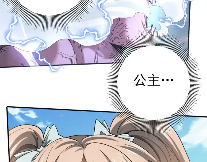 漫画《全民转职：驭龙师是最弱职业？》第30话 驭龙师的不同第103张图