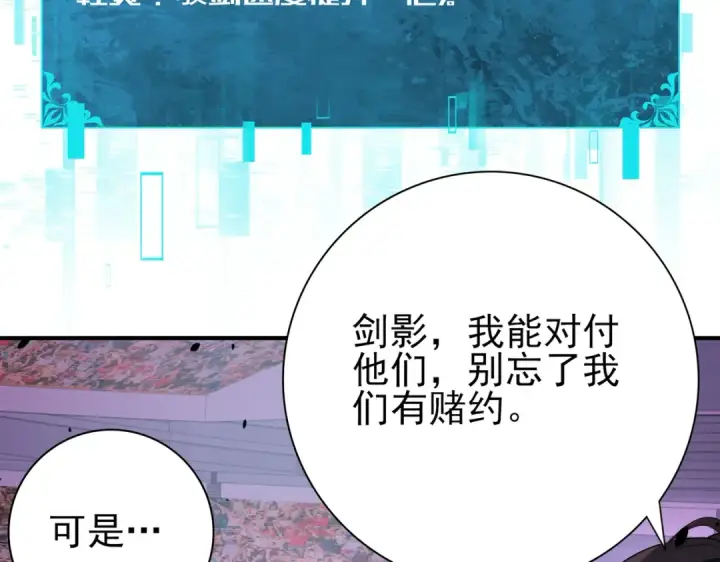 漫画《全民转职：驭龙师是最弱职业？》第30话 驭龙师的不同第11张图