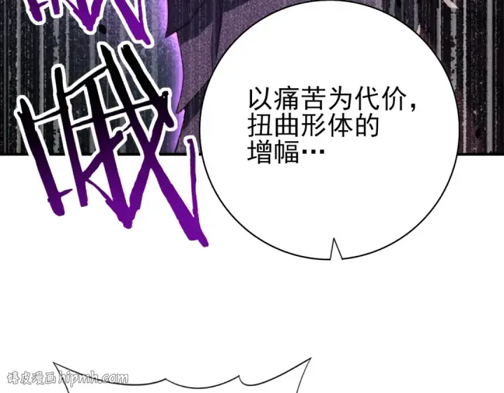 漫画《全民转职：驭龙师是最弱职业？》第30话 驭龙师的不同第16张图