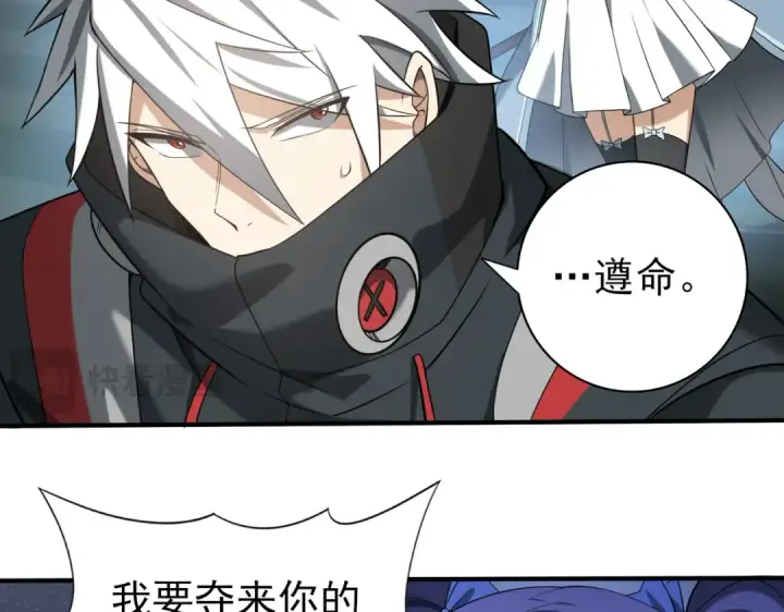 漫画《全民转职：驭龙师是最弱职业？》第30话 驭龙师的不同第18张图